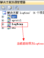 使用vs2010編譯log4cxx圖文教程 vs2010,編譯,log4cxx,圖文教程