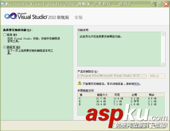 VS2010安裝教程與使用教程分享 VS2010安裝