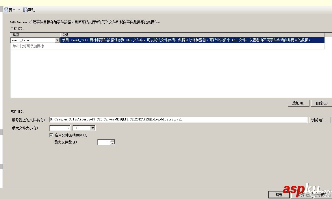 Sql Server 2012的擴展事件詳細使用圖文教程 SqlServer2012,擴展事件