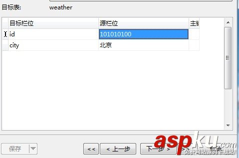 將txt文本內(nèi)容導(dǎo)入sqlite的方法 導(dǎo)入sqlite,txt文本