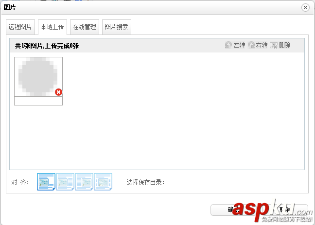百度編輯器ueditor(v1.3.6)net環境中詳細配置教程附bug解決方法 百度編輯器,ueditor