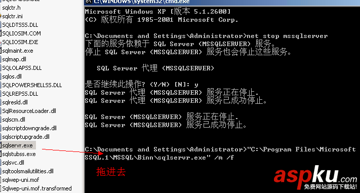 SQLSERVER誤刪SA密碼 無法Windows登錄用戶的解決辦法 SQLSERVER