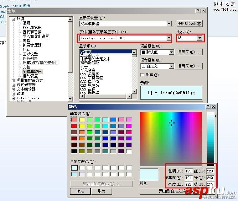 VS2010,VS2010開發(fā)環(huán)境,字體