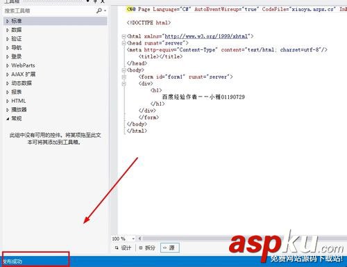 VS2012中通過IIS發布站點的步驟分享 VS2012,IIS發布站點