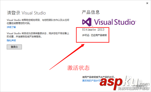 visual studio2013安裝激活方法步驟 vs2013安裝視頻教程(附下載) visualstudio,vs2013