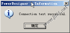 PowerDesigner 建立與數(shù)據(jù)庫的連接以便生成數(shù)據(jù)庫和從數(shù)據(jù)庫生成到PD中(Oracle 10G版) PowerDesigner,數(shù)據(jù)庫,連接