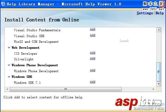 vs2010 MSDN文檔安裝圖文方法 vs2010,MSDN