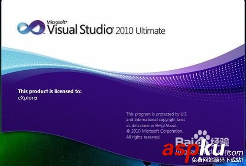 vs2010使用教程(圖文) vs2010使用教程