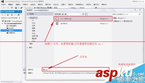 vs2012不能新建項(xiàng)目怎么辦?vs2012新建項(xiàng)目的詳細(xì)教程 vs2012新建項(xiàng)目無(wú)響應(yīng),vs2012新建項(xiàng)目,vs2012不能新建項(xiàng)目