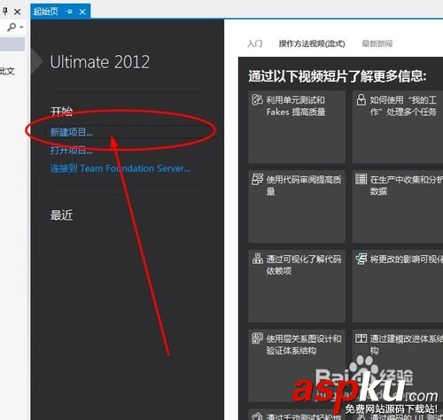 vs2010使用教程(圖文) vs2010使用教程