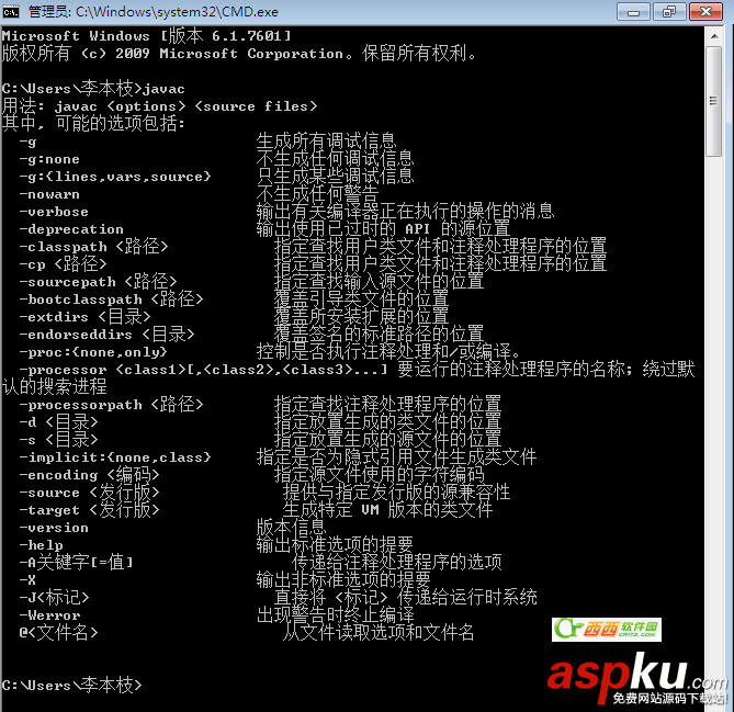 JDK7.0 環(huán)境變量配置圖文教程  JDK7.0,環(huán)境變量配置