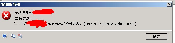 SQLSERVER誤刪SA密碼 無法Windows登錄用戶的解決辦法 SQLSERVER
