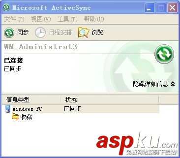 windows mobile 5.0 PocketPC模擬器在WIN7上網(wǎng)的設(shè)置方法 PocketPC