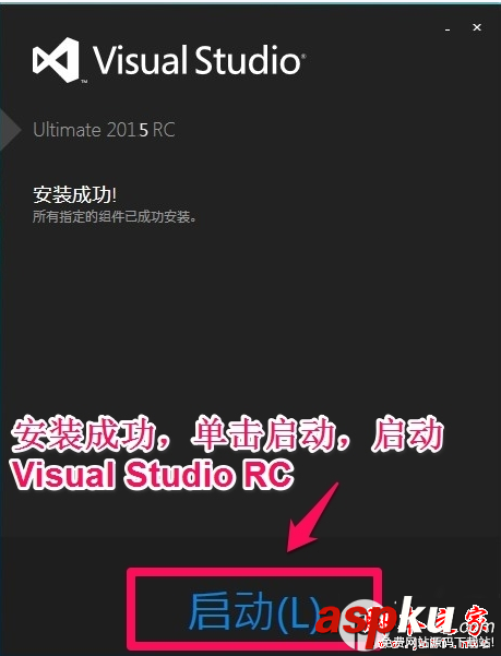 如何安裝visual studio 2015?visual studio 2015圖文安裝教程 visualstudio,安裝教程,visualstudio2015