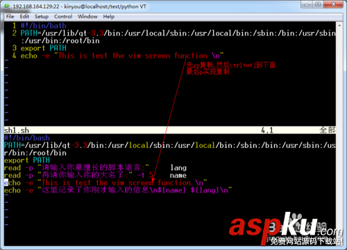 Vim的分屏使用技巧圖文介紹 vim使用技巧,vim,分屏