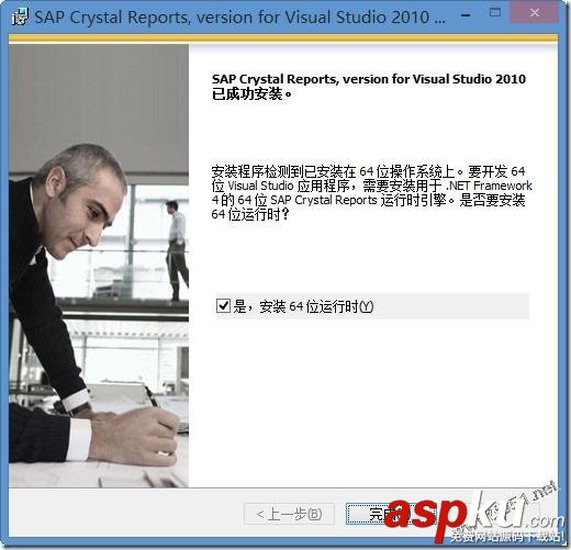 VS2010,水晶報表