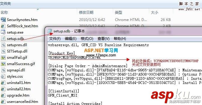 Visual Studio 2010正式版激活圖文方法詳解 VisualStudio,激活