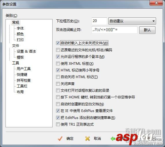 將editplus添加到右鍵的方法 editplus,右鍵