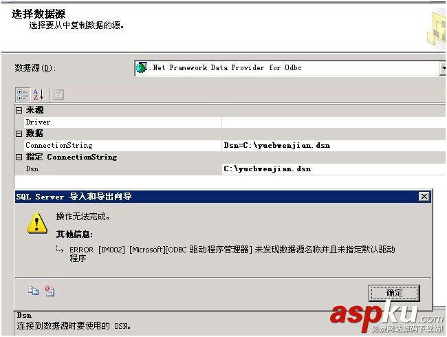 sqlserver導入數據到mysql的詳細圖解 sqlserver,導入數據,mysql
