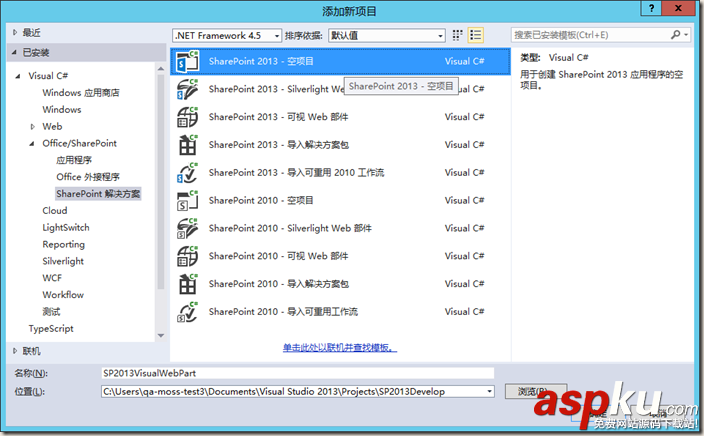 webpart開發(fā)基礎(chǔ)可視化開發(fā)圖文教程 webpart,開發(fā)基礎(chǔ),可視化開發(fā)