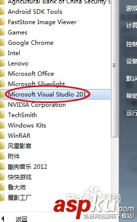 vs2010使用教程(圖文) vs2010使用教程