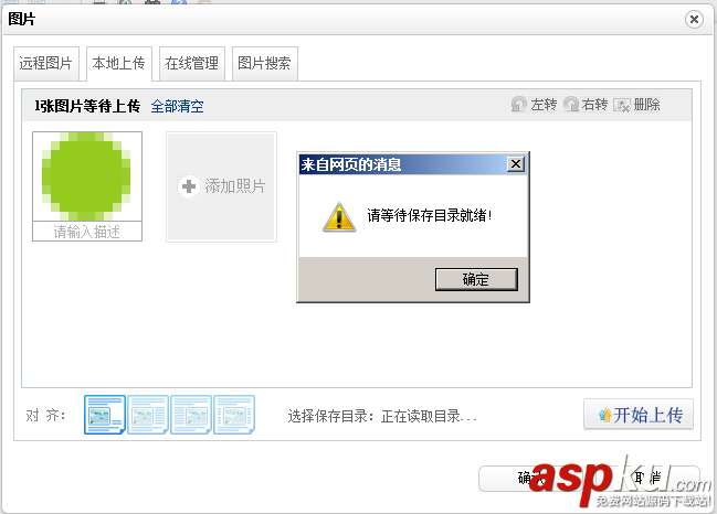 百度編輯器ueditor(v1.3.6)net環境中詳細配置教程附bug解決方法 百度編輯器,ueditor