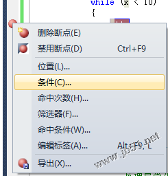 vs2010斷點調試詳細教程 vs2010,斷點調試