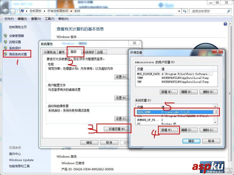win7上java環境變量設置方法(圖) java環境變量設置