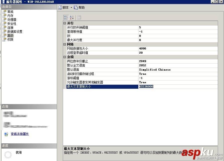 sql server2005進程無法向表"dbo"."xxx"進行大容量復制(錯誤號: MSSQL_REPL20037) sqlserver2005