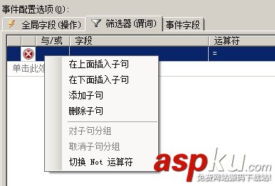 Sql Server 2012的擴展事件詳細使用圖文教程 SqlServer2012,擴展事件