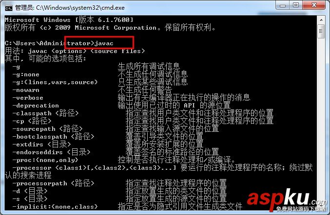 win7上java環境變量設置方法(圖) java環境變量設置