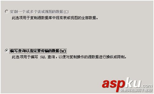 sqlserver導入數據到mysql的詳細圖解 sqlserver,導入數據,mysql