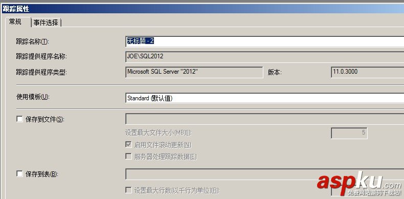 Sql Server 2012的擴展事件詳細使用圖文教程 SqlServer2012,擴展事件
