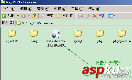 利用USBWebserver一鍵免費架設網站服務器圖文教程 服務器,USBWebserver