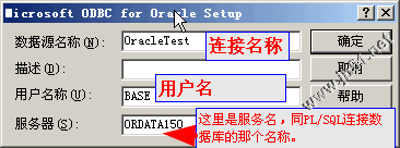 PowerDesigner 建立與數(shù)據(jù)庫的連接以便生成數(shù)據(jù)庫和從數(shù)據(jù)庫生成到PD中(Oracle 10G版) PowerDesigner,數(shù)據(jù)庫,連接