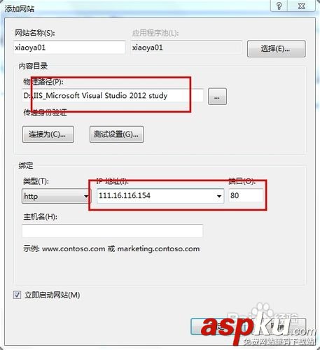 VS2012中通過IIS發布站點的步驟分享 VS2012,IIS發布站點