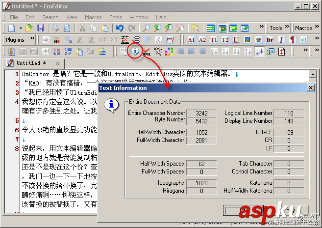 EmEditor是什么 EmEditor為什么程序員都改用它了 EmEditor,文本編輯器