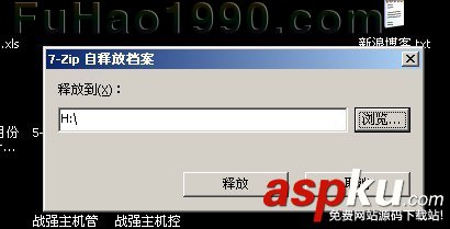 APMServ,PHP環(huán)境