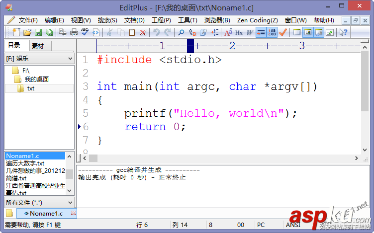 editplus和mingw一起搭建c/c++開發環境的詳細步驟 editplus,mingw,開發環境