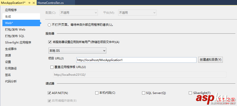 VS2013無法啟動 IIS Express Web的解決方法(全程圖解) VS2013,IIS,Express,Web