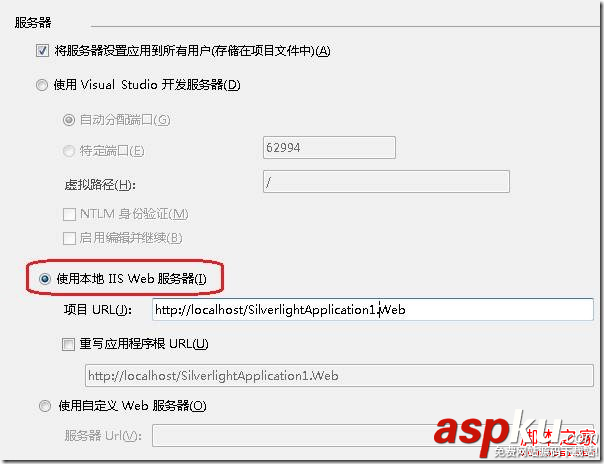 VS2013無法啟動 IIS Express Web的解決方法(全程圖解) VS2013,IIS,Express,Web