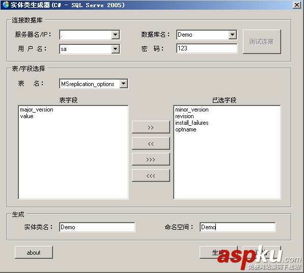 c#實現sqlserver2005實體類生成器工具示例 sqlserver2005,實體類,生成器