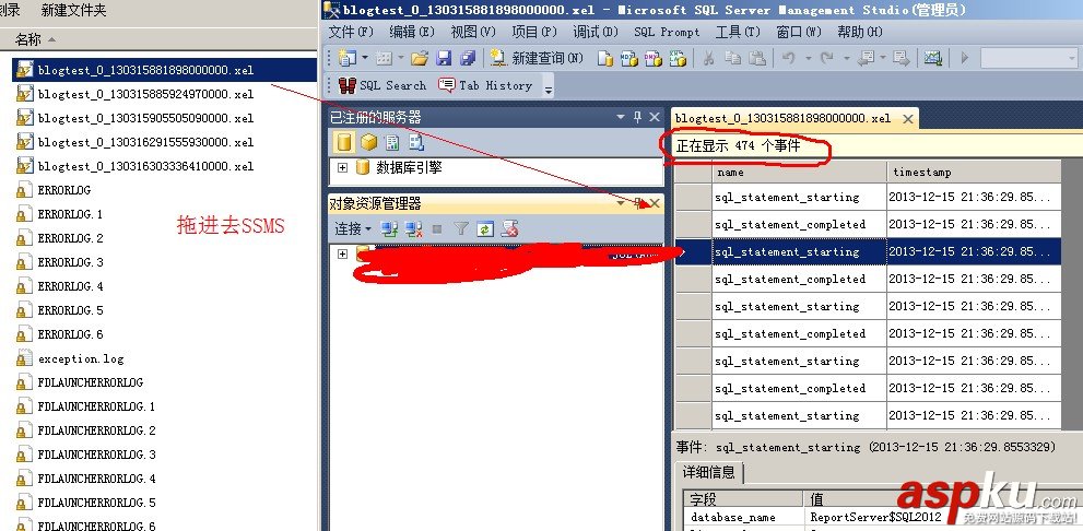 Sql Server 2012的擴展事件詳細使用圖文教程 SqlServer2012,擴展事件