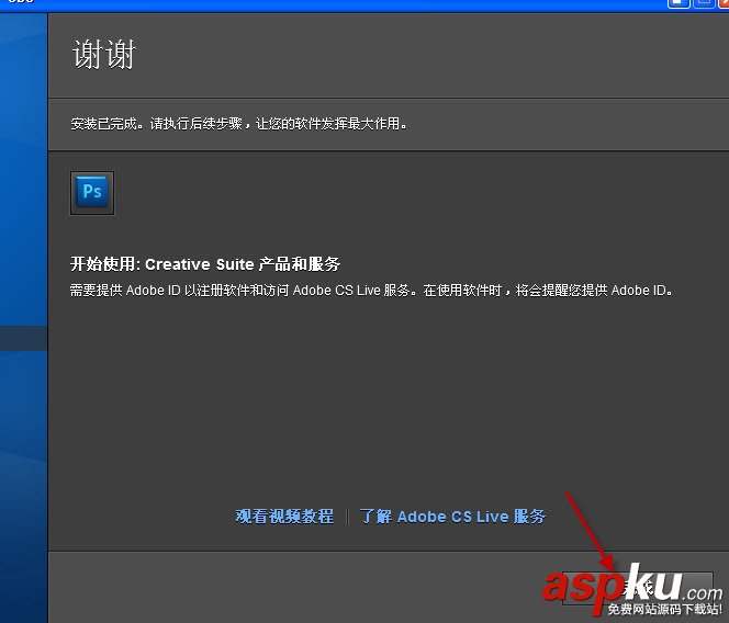 Adobe photoshop CS5 中文版安裝圖文教程 photoshopCS5,AdobephotoshopCS5