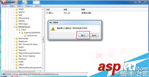 安裝SQL server 提示重新啟動計算機失敗怎么解決? SQLserver,重新啟動計算機失敗