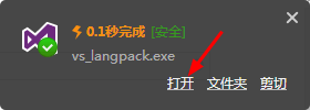 visual studio 2015怎么把英文界面變成中文界面? visualstudio2015