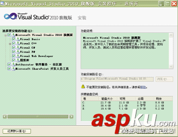 VS2010安裝教程與使用教程分享 VS2010安裝