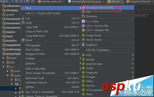 Android Studio怎么新建selector的xml文件? AndroidStudio,selector