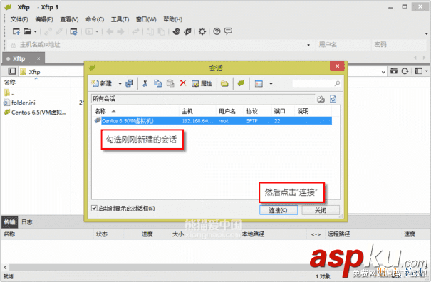 使用Xftp連接Centos 6.6服務(wù)器詳細(xì)圖文教程 Xftp,連接,Centos,6.6,服務(wù)器
