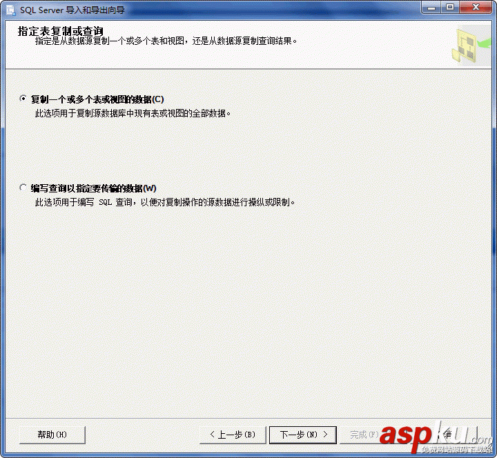 SQL SERVER 2005數(shù)據(jù)導(dǎo)入圖文教程 SQLSERVER2005